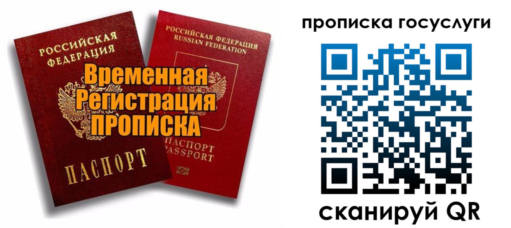 прописка иностранных граждан в Киржаче