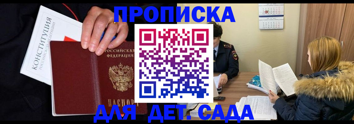 временная регистрация законно в Киржаче
