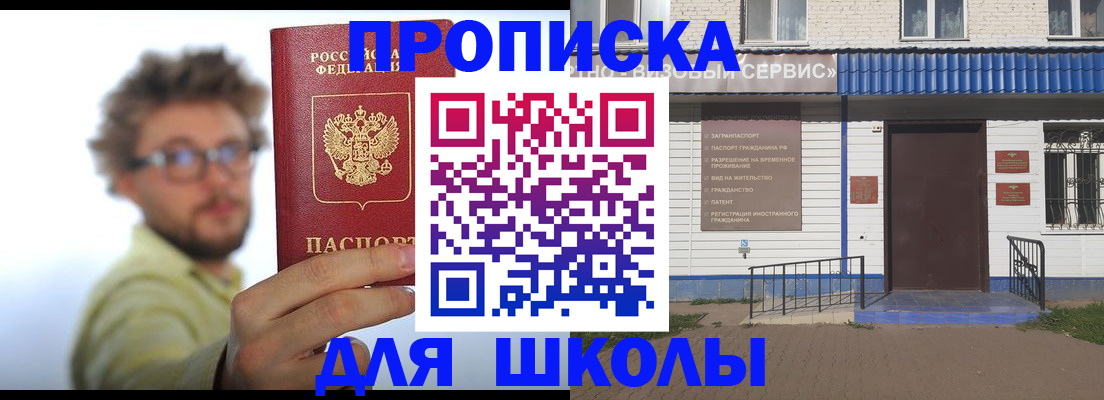 временная регистрация купить в Киржаче