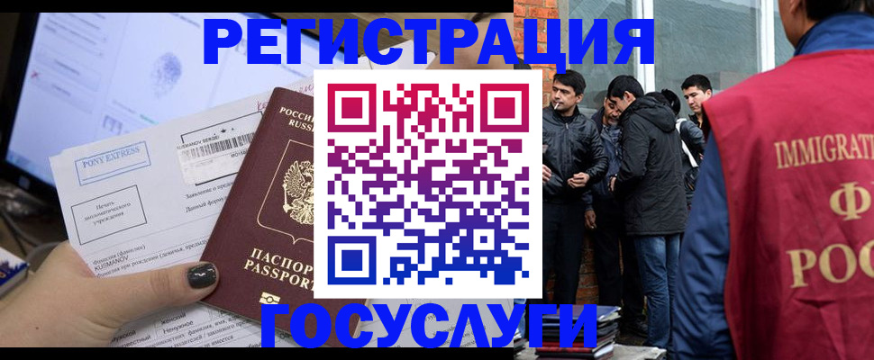 прописка штамп в Киржаче