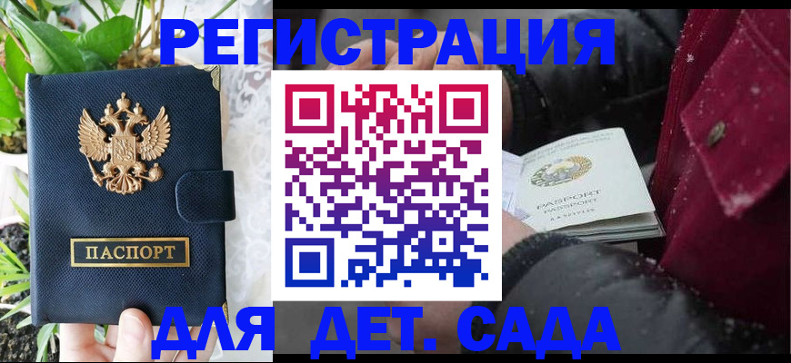 прописка в Киржаче