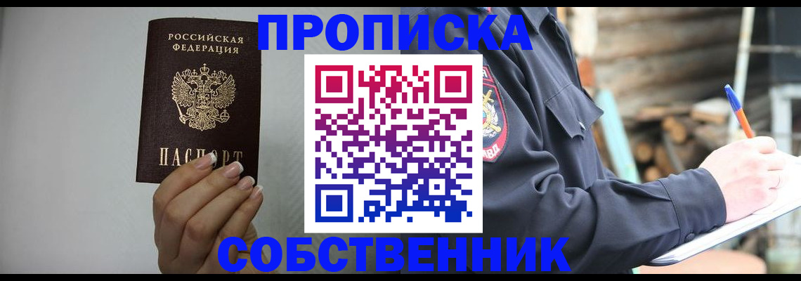 временная регистрация надежно в Киржаче