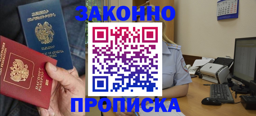 временная прописка в Киржаче