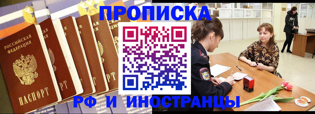 временная регистрация законно в Киржаче
