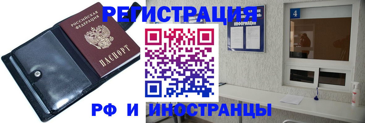 временная регистрация законно в Киржаче